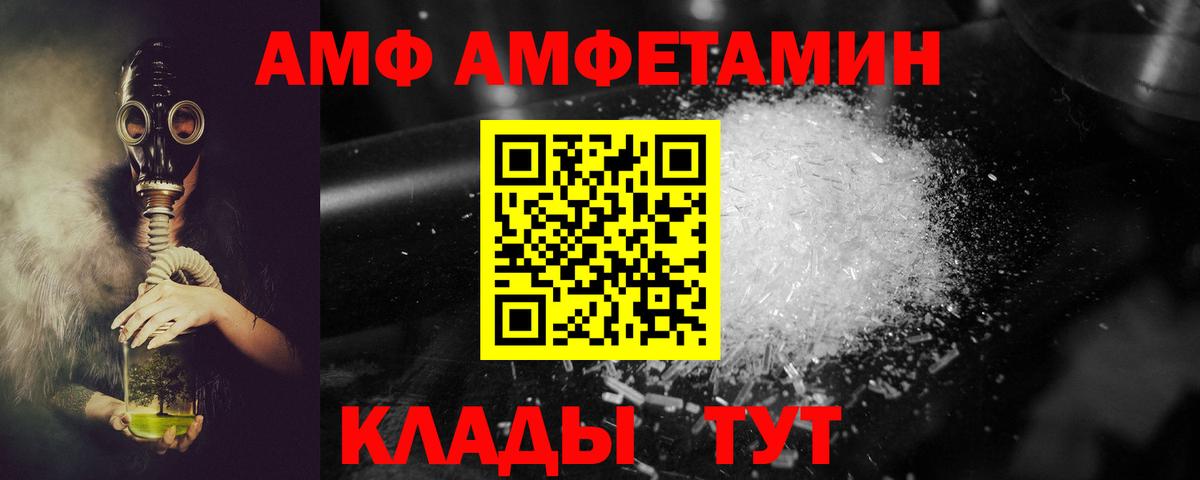 АМФЕТАМИН VHQ  АМФ  Можайск  Вход с VPN 