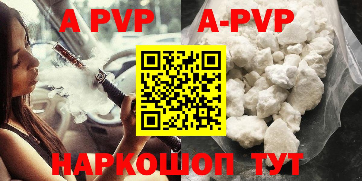 А ПВП Crystall  Альфа ПВП мука  Вход с VPN  Можайск  Alpha PVP СК КРИС 