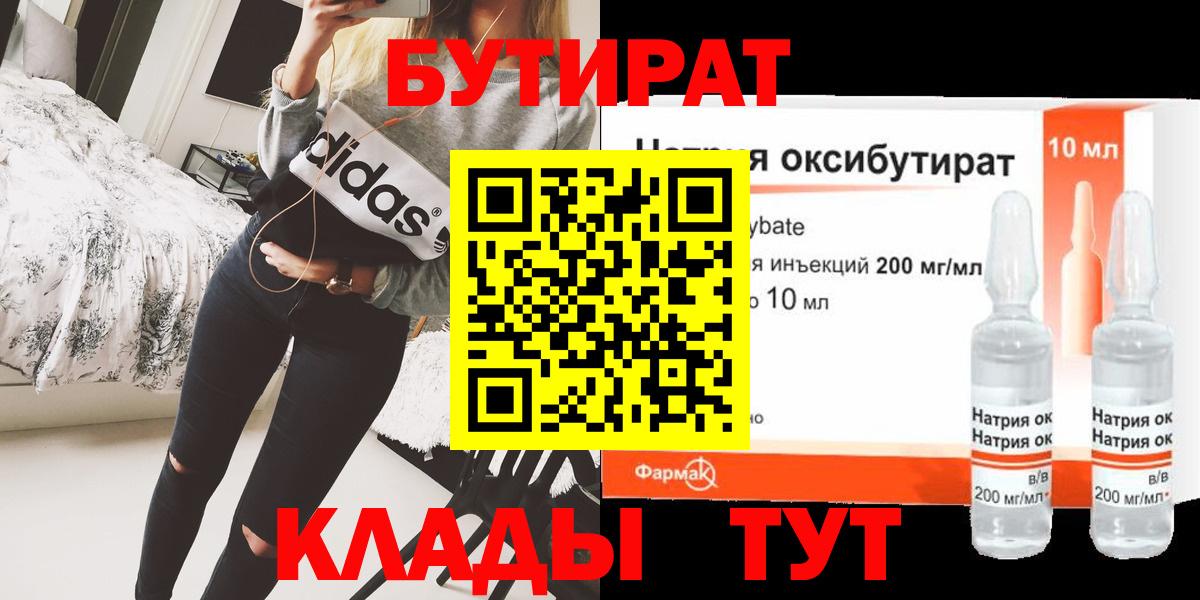 Можайск  Бутират вода  Вход с VPN 