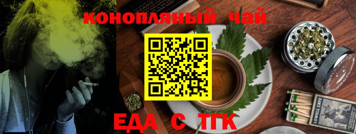Можайск  Печенье с ТГК конопля  Вход с VPN 