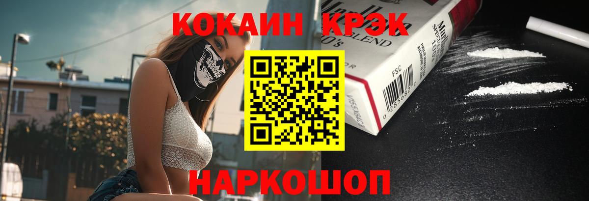 Кокаин FishScale Можайск