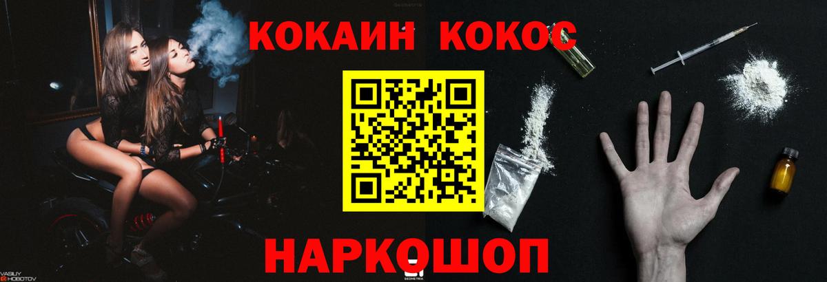 Кокаин 97%  Вход с VPN  Можайск  Кокаин Колумбийский 