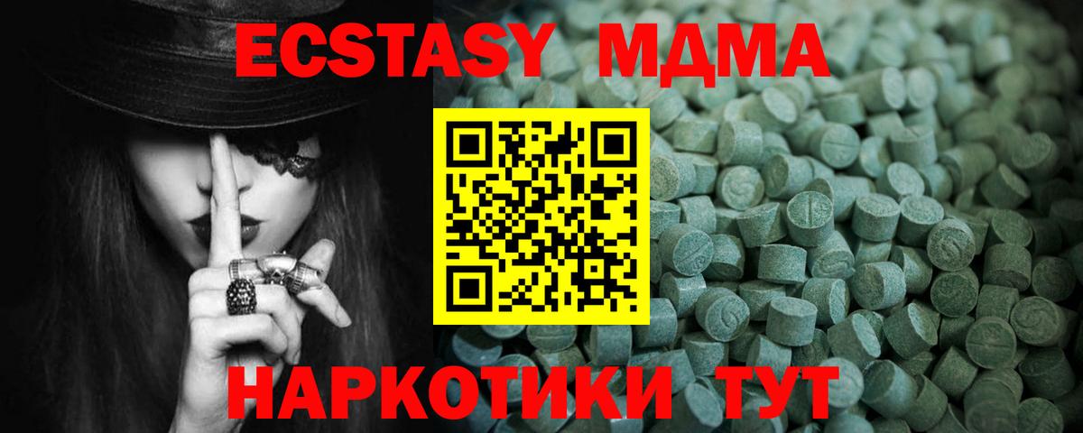Можайск  Ecstasy XTC  Вход с VPN 