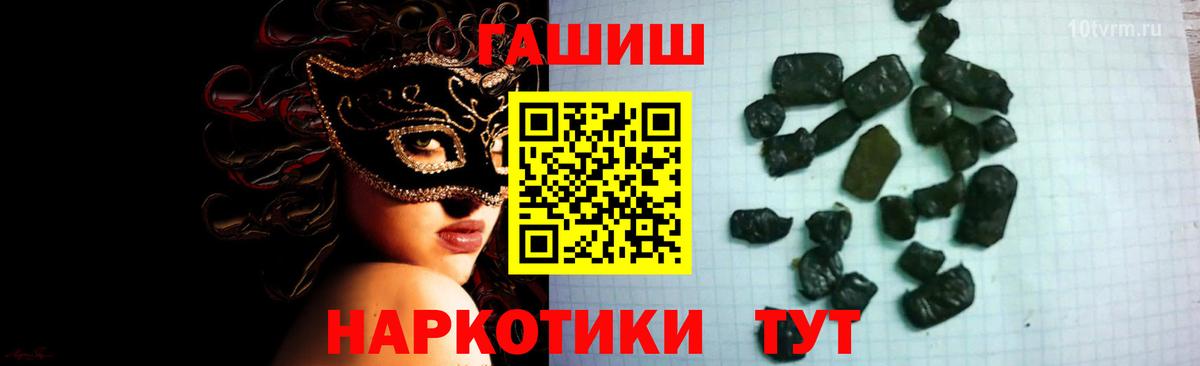 ГАШИШ  Вход с VPN  Гашиш Premium  Можайск  ГАШ VHQ 