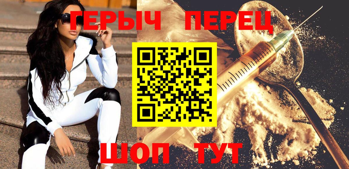 Героин Афган Можайск