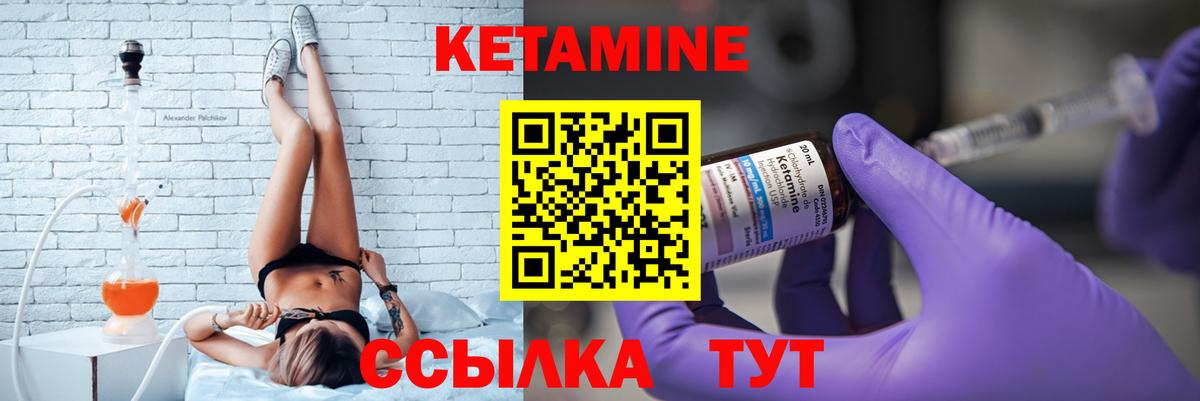 Кетамин VHQ  Вход с VPN  Можайск  Кетамин VHQ 