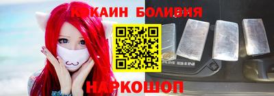 кокаин колумбия Жуковский