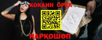 кокаин колумбия Жуковский
