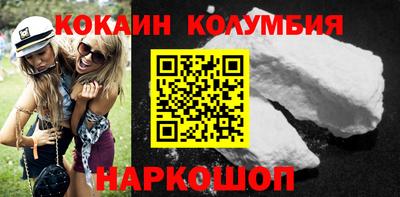 кокаин колумбия Заводоуковск
