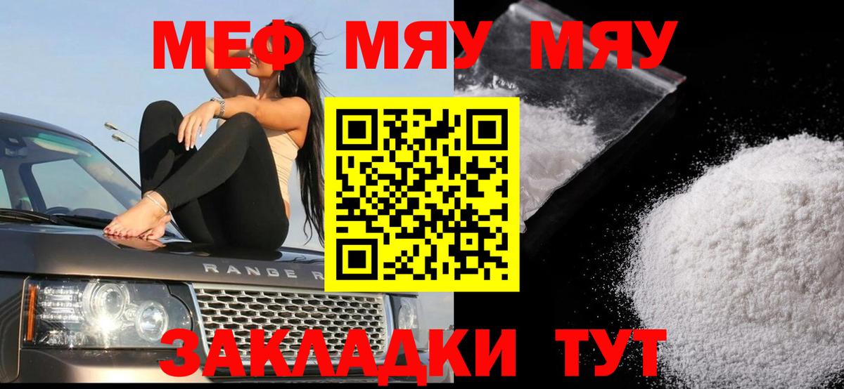 МЯУ-МЯУ 4 MMC  Вход с VPN  МЯУ-МЯУ  Можайск 