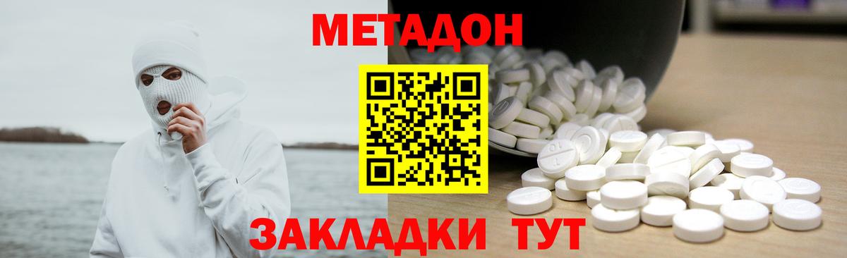 дарк нет клад  МЕТАДОН белоснежный  OMG онион  Вход с VPN  МЕТАДОН кристалл  Можайск 
