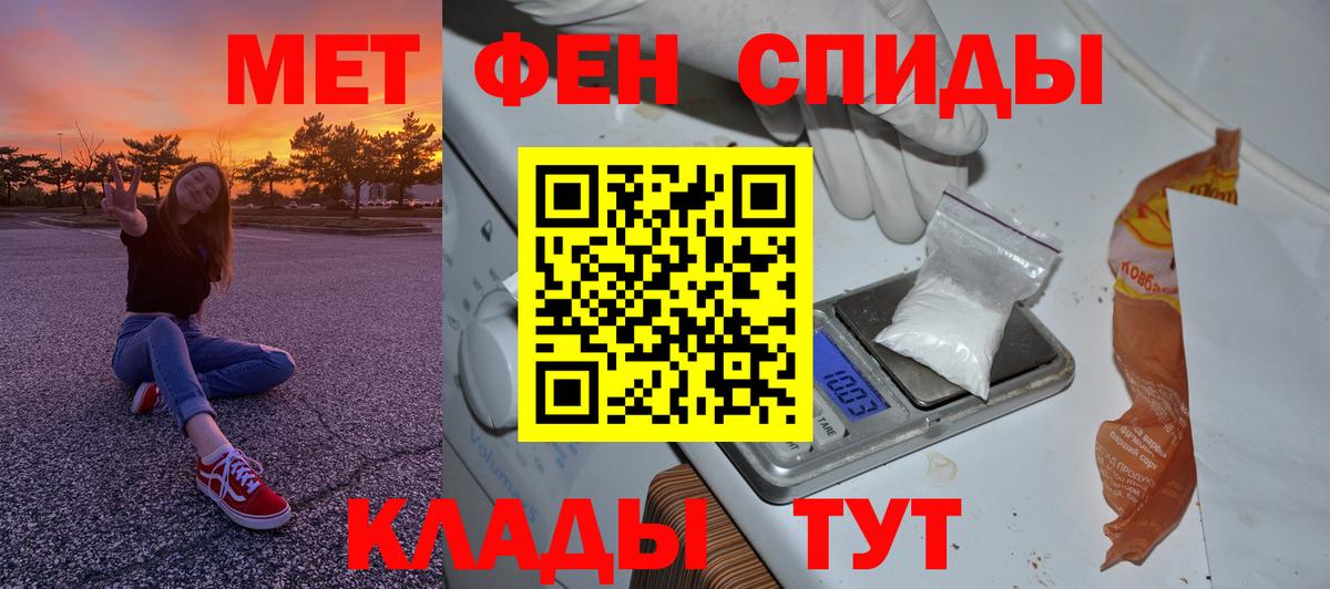 Метамфетамин пудра Можайск