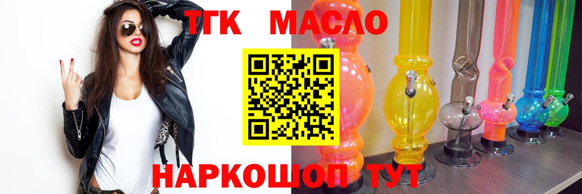 Дистиллят ТГК концентрат Можайск